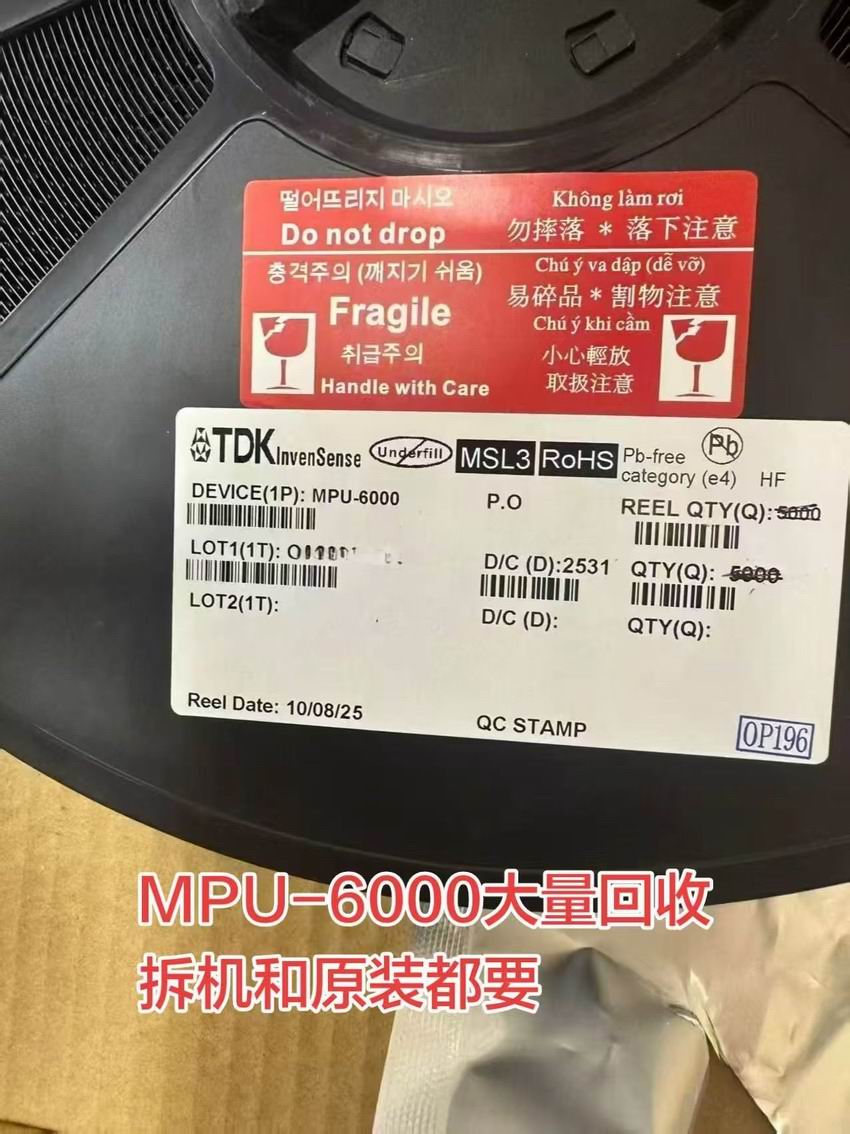 回收库存电子